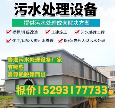 乐安养殖污水处理设备