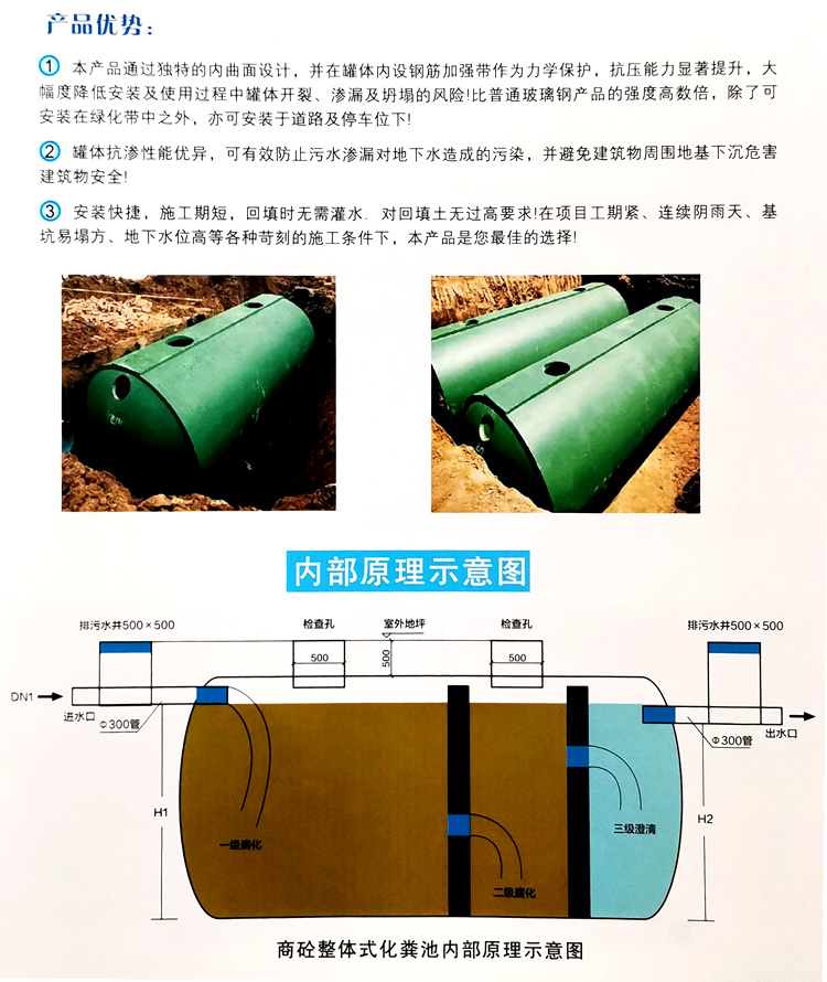 乐安玻璃钢化粪池