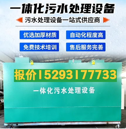 乐安一体化污水处理设备 污水处理设备生产厂家