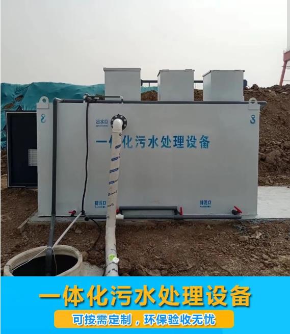 乐安屠宰污水处理设备