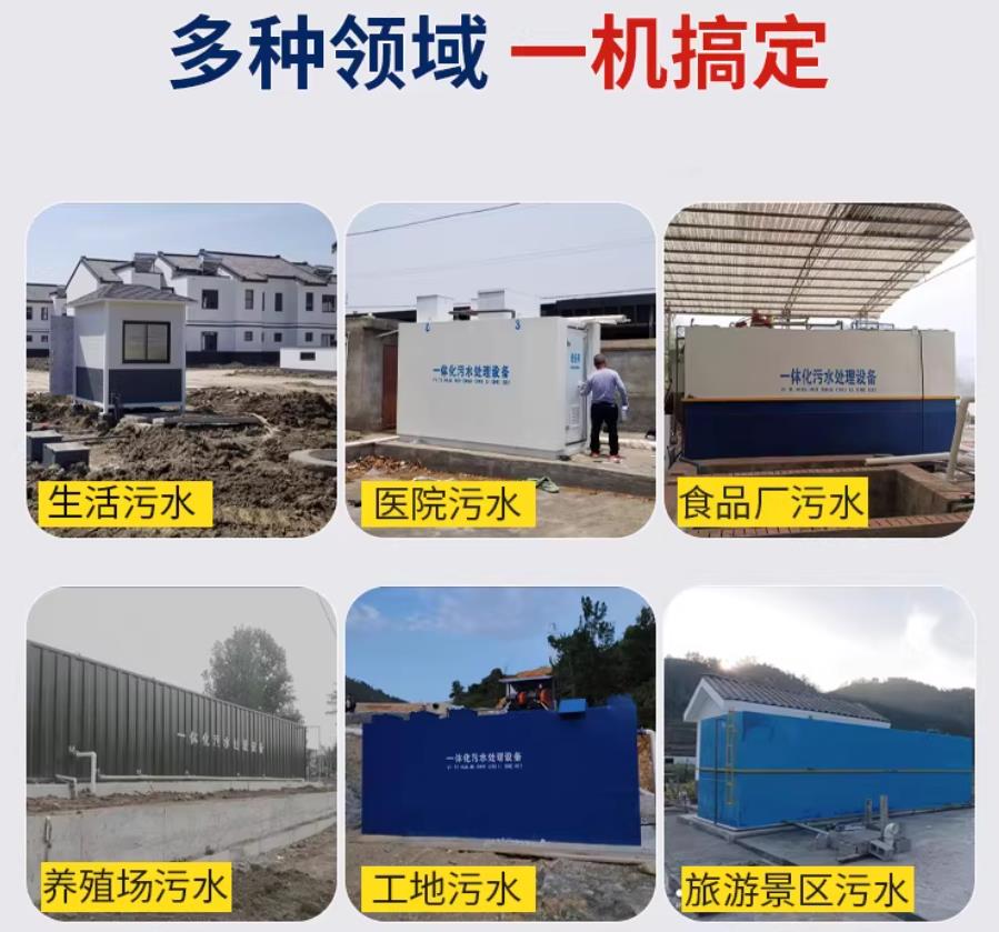 乐安场景全覆盖！甘肃嘉源通一体化污水处理设备，适配城乡工业全场景污水治理