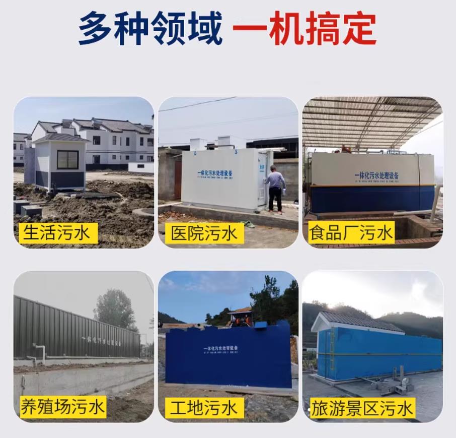 乐安甘肃兰州地埋式污水处理设备厂家｜一体化埋地污水治理设备｜乡镇乡村厂区小区通用解决方案